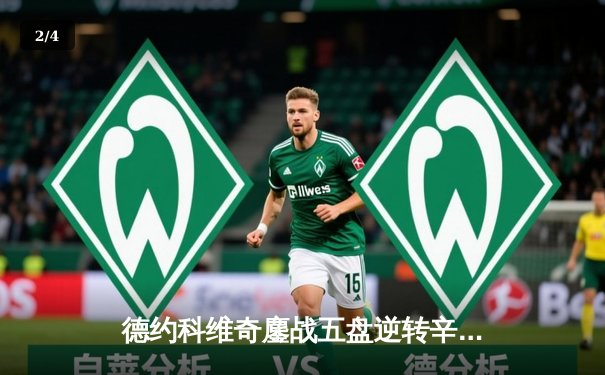 德约科维奇鏖战五盘逆转辛纳 第七次加冕温网冠军创造历史 - 2